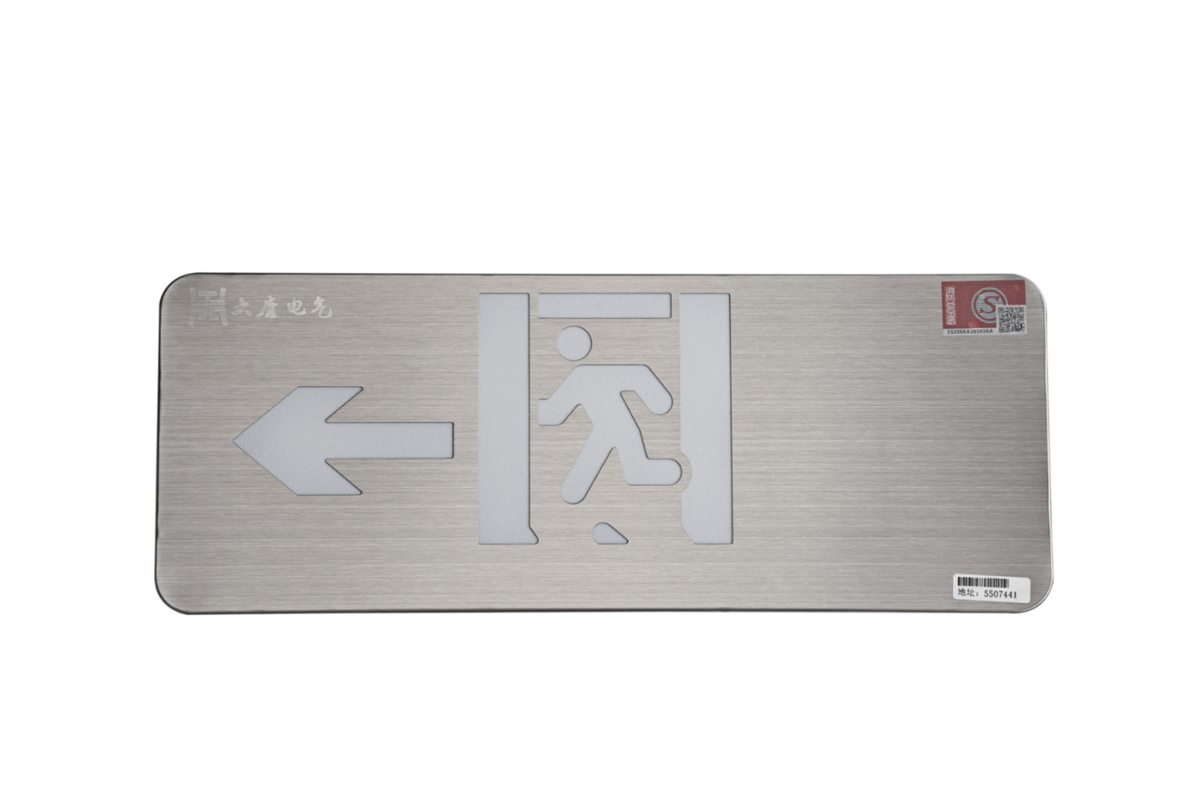 A型消防應(yīng)急標(biāo)志燈具（左向標(biāo)志燈）DSC_2657、DSC_2764、DSC_2804