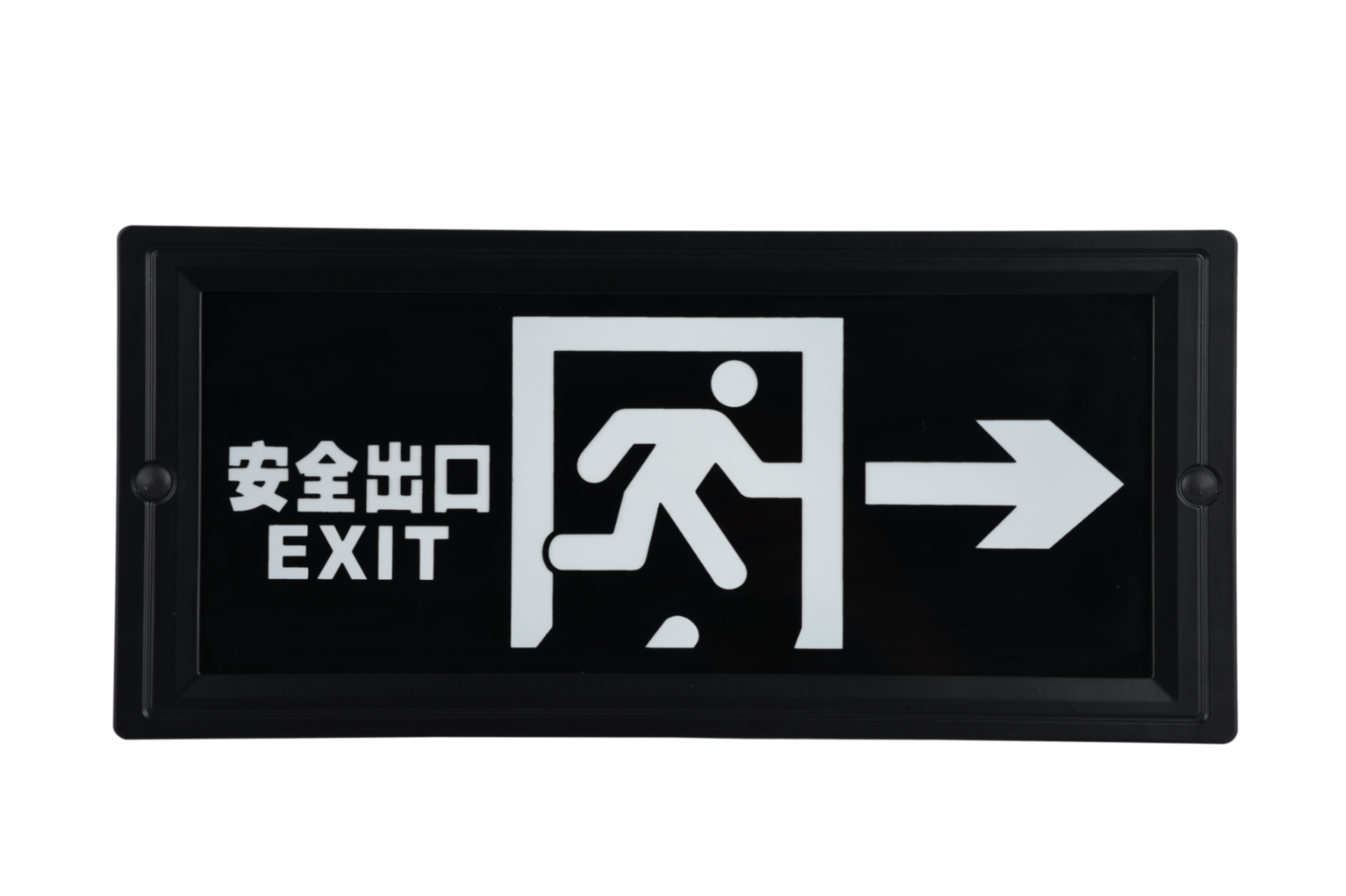 安全出口指示右向燈DSC_2725、DSC_2761、DSC_2797
