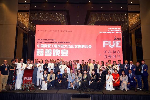 政府、亞太杰出女性聯(lián)合會(huì)及中國(guó)青愛(ài)工程領(lǐng)導(dǎo)與善款、善品捐贈(zèng)者合影留念